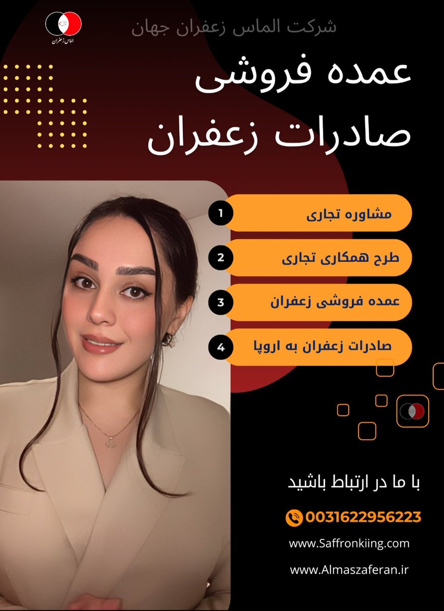 BusinessSaffron's tweet photo. با آغاز ماه خرداد، قیمت زعفران همچنان با نوساناتی رو به روست. شرکت کینگ بیزنس #قیمت_زعفران_در_۲_خرداد_ماه را اینگونه اعلام کرد :قیمت یک کیلو زعفران صادراتی ۳۱۵۰ یورو است.
برای اطلاع از قیمت زعفران در اروپا با ما در ارتباط شوید:
📲 شماره تلفن: 003162295656223
#قیمت_زعفران
#saffron https://t.co/B45xXToPtX