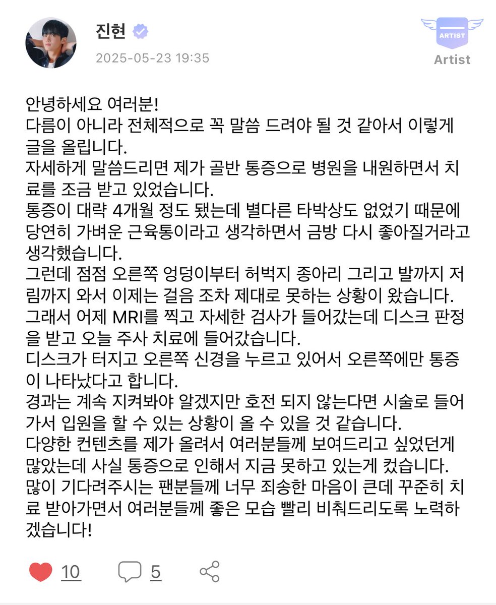 _HANEULUV_'s tweet photo. #GetWellSoonJinhyeon 🥺 https://t.co/ljJQq0rASG