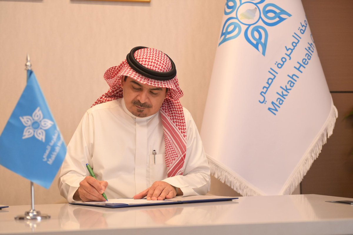 #خبر | 🗞️

 #تجمع_مكة_المكرمة_الصحي 

يوقع اتفاقية لإنشاء مراكز دعم الملكية الفكرية

لتفاصيل الخبر 👇🏻👇🏻 

makkahhc.sa/archives/10316

#لتبقى_مكة_بصحة