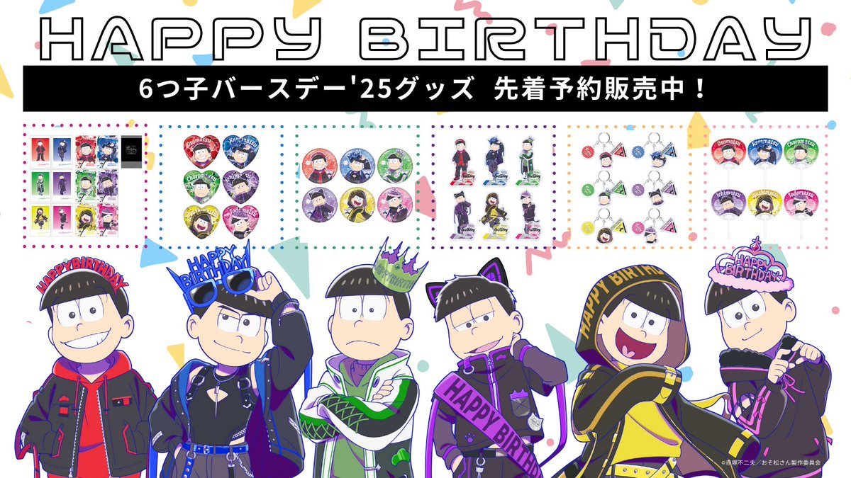 おそ松さん バースデー缶バッジ 2025 松野おそ松 [取置き中] おそ松