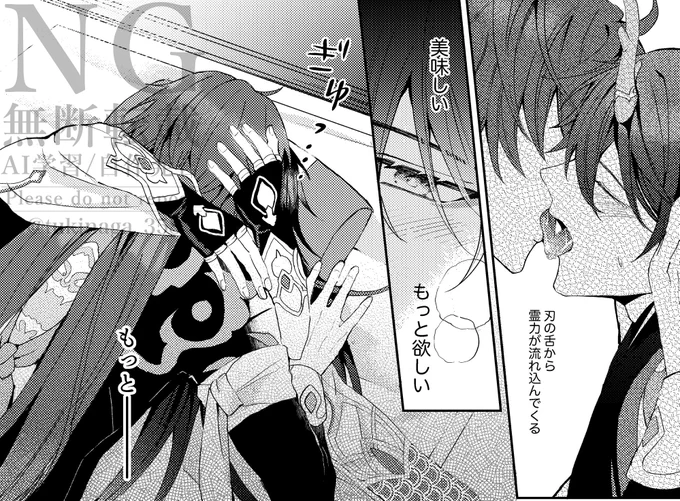 キスの日(遅刻)で、以前の本から引っ張ってきた刃丹キスをご査収ください。#刃丹 #renheng 