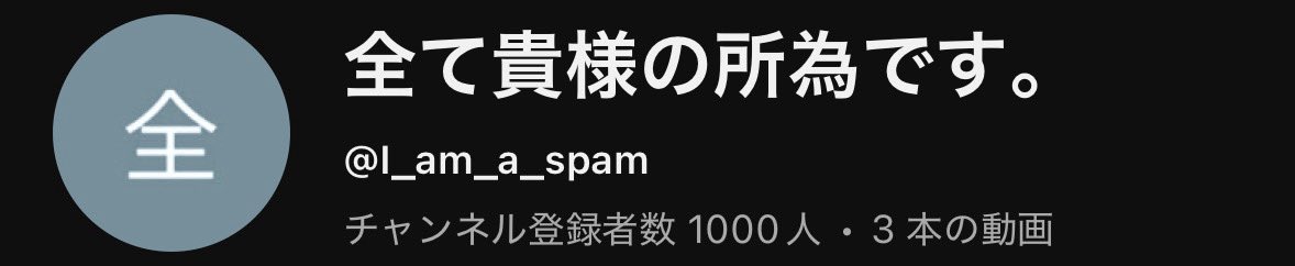 応援、ありがとー