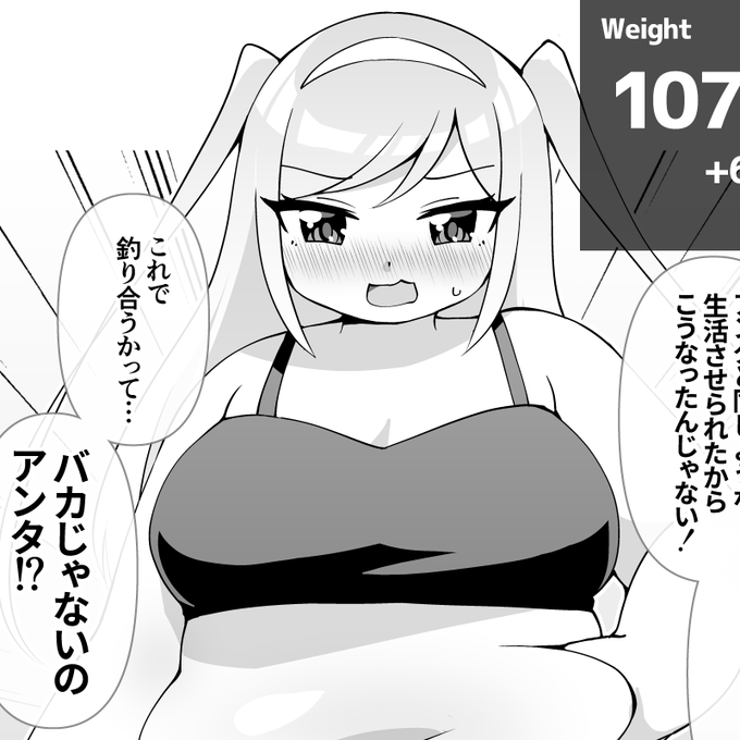 【肥満化】釣り合わない幼馴染(2/2)

fantia:https://t.co/19LiYAMBPM
FANBOX:https://t.co/twMTlKEwS9
patreon:https://t.co/H8Oe5aZRf0 