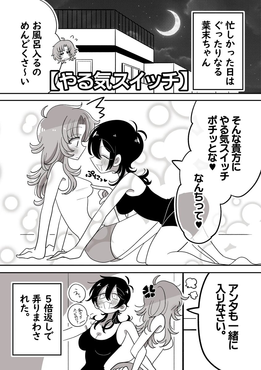 【葉末と露~初夏だ!薄着だ!ぷりぷり祭り~】2/5 