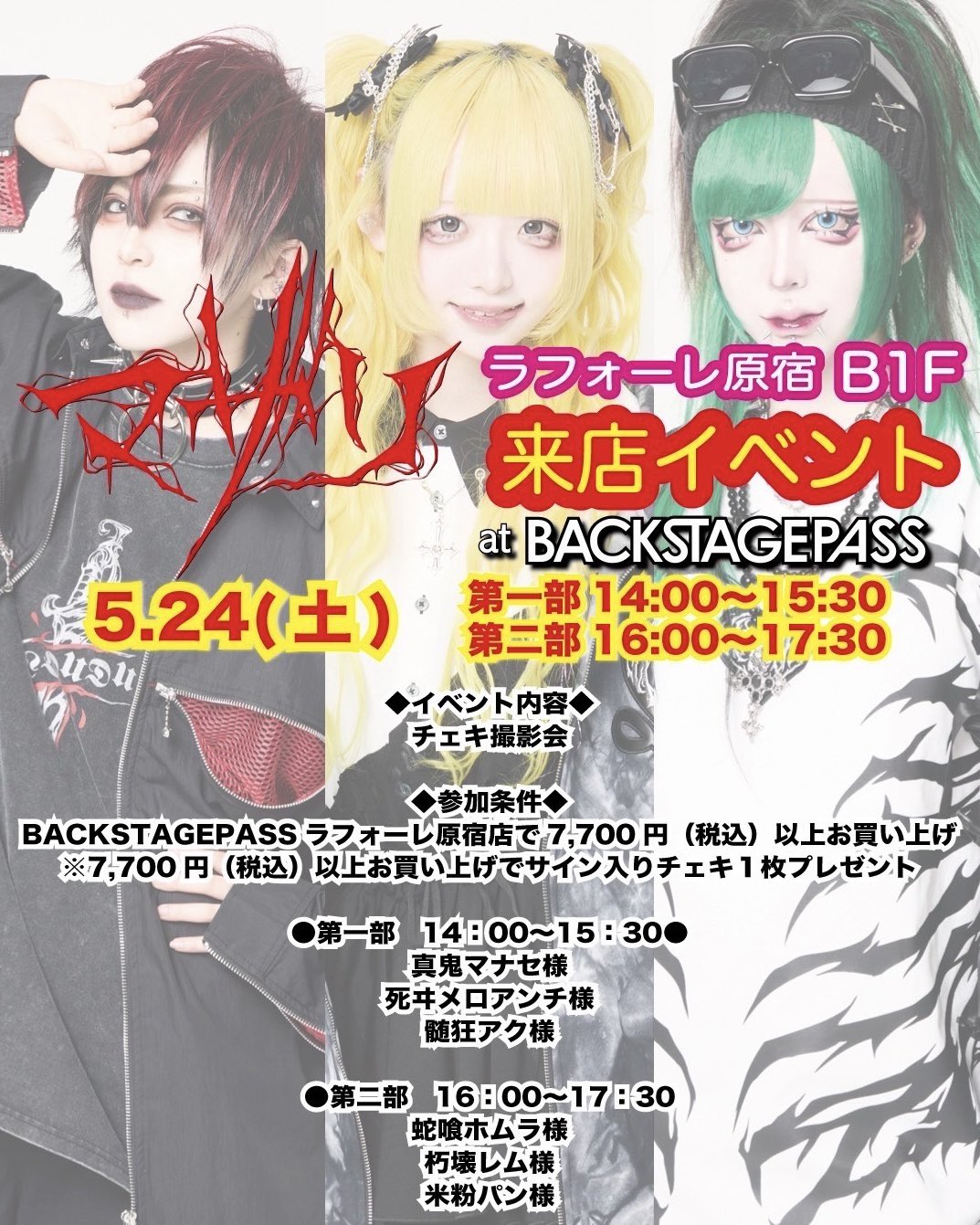 【マザリ 写メ券 特典券 5枚セット】 マザリ on X: 