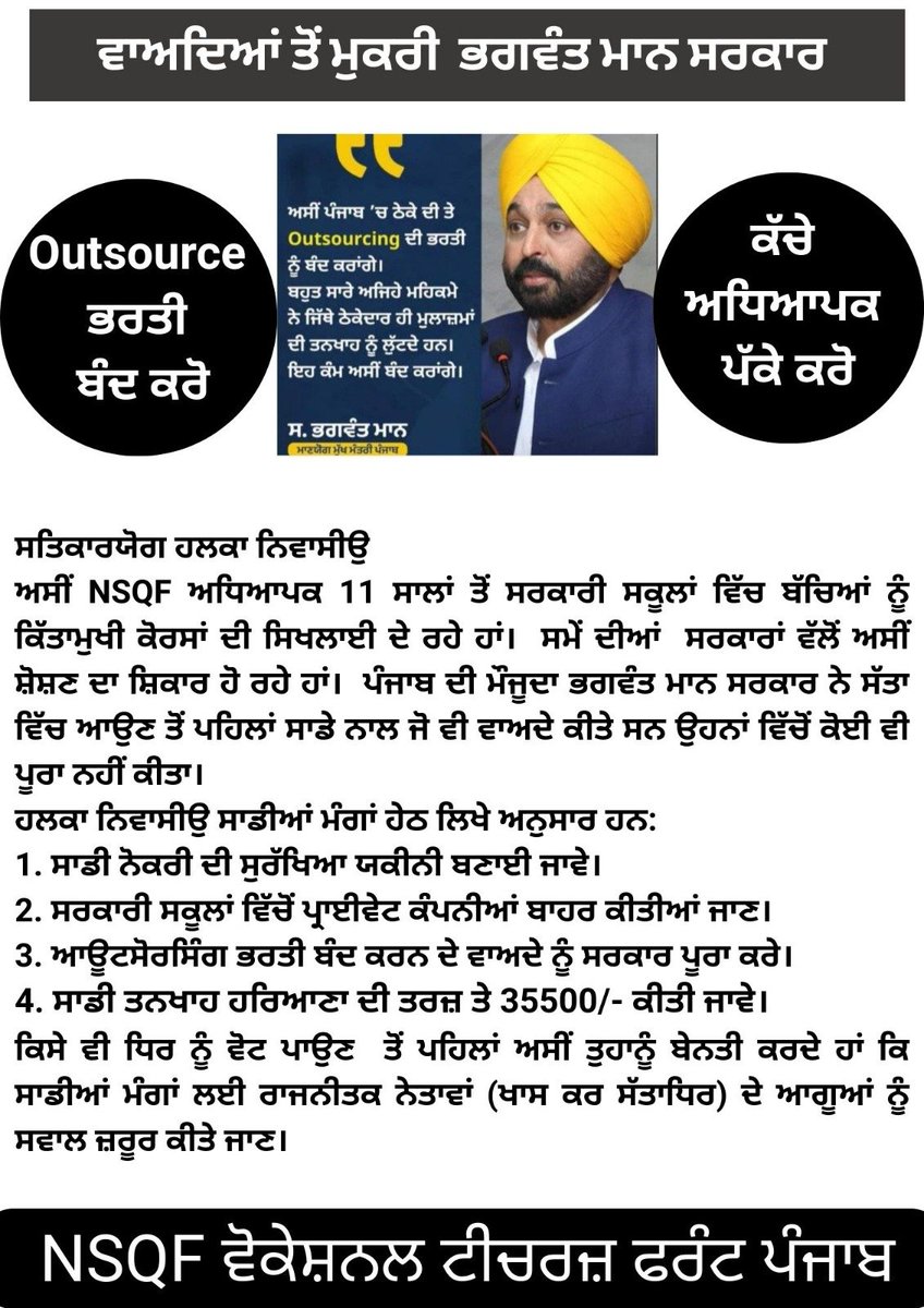vashisht068's tweet photo. @BhagwantMann @harjotbains 
@ludhiana election 
@punjab https://t.co/krZR4lu3gx