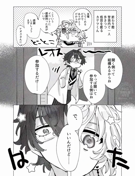 偶然と感謝 