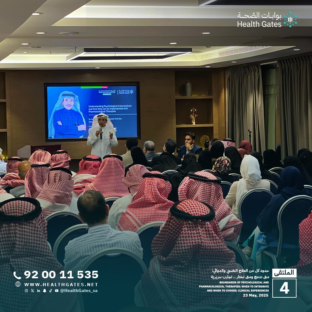 HealthGates_sa's tweet photo. نادي بوابات الصحة النفسية|

بحضور تجاوز 500 مختص (حضورياً وأونلاين) ، عقدنا اليوم الملتقى الرابع لنادي بوابات الصحة بعنوان:
“حدود العلاج النفسي والدوائي: متى ندمج ومتى نختار؟ تجارب سريرية”
بمشاركة نخبة من الأطباء والمختصين، وحضور نوعي من المهتمين
ملتقى علمي ثري، نسعد أن يكون منبراً للتطوير المهني والمعرفي.
#لاتتردد_في_التواصل 
#بوابات_الصحة