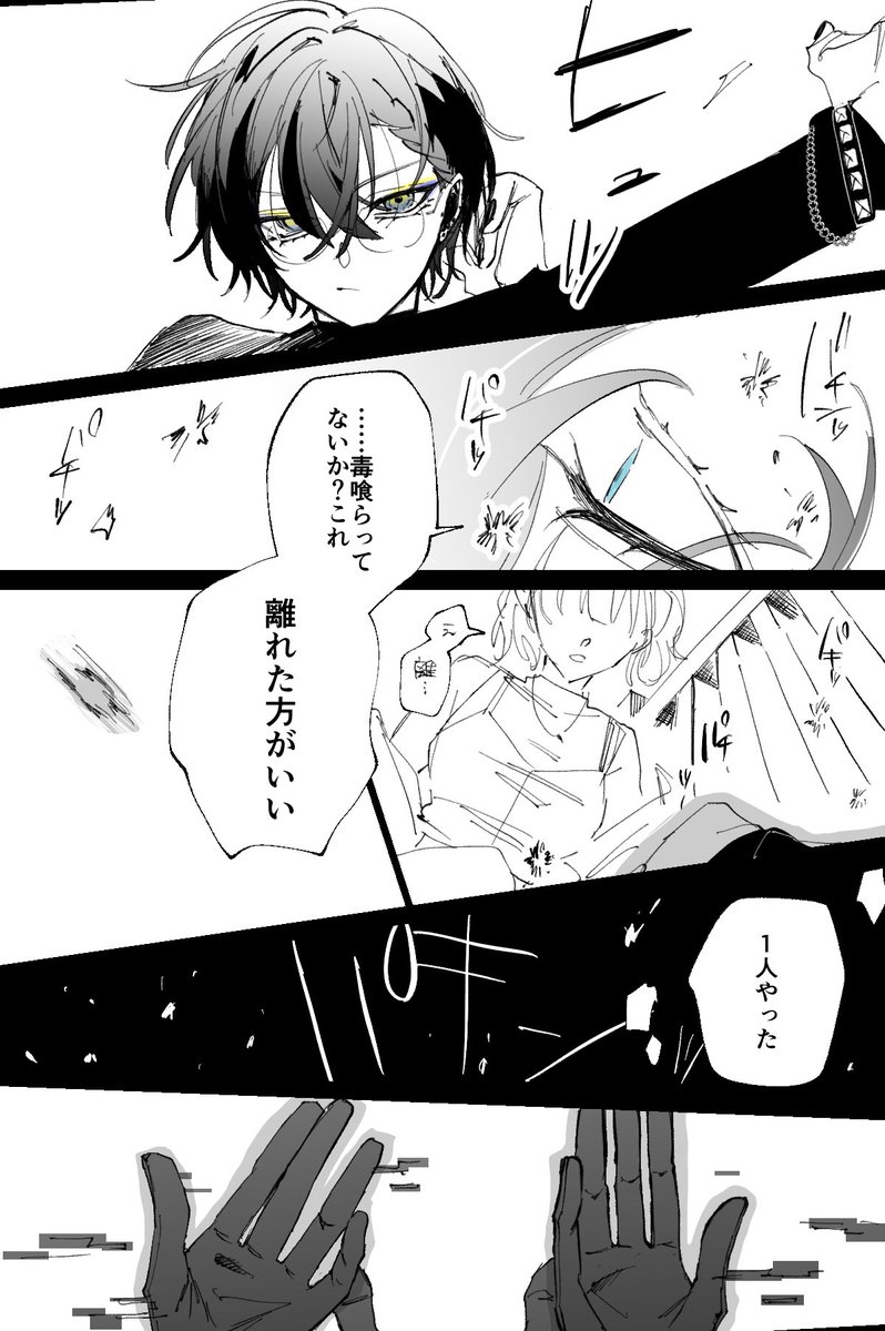 静かな確キル #ドロウイング #ショウゾウ画 #にじマイクラ占領戦 