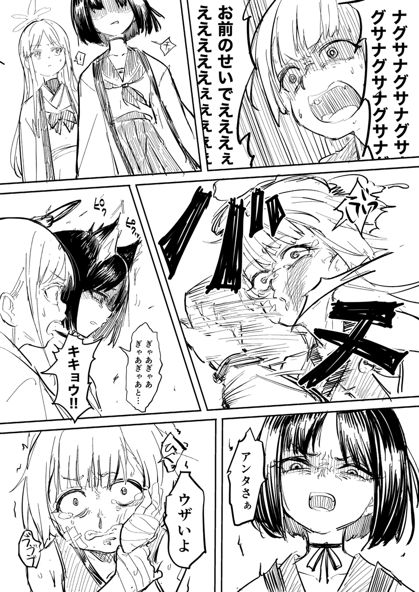 シュロ、俺が守護るからな… 