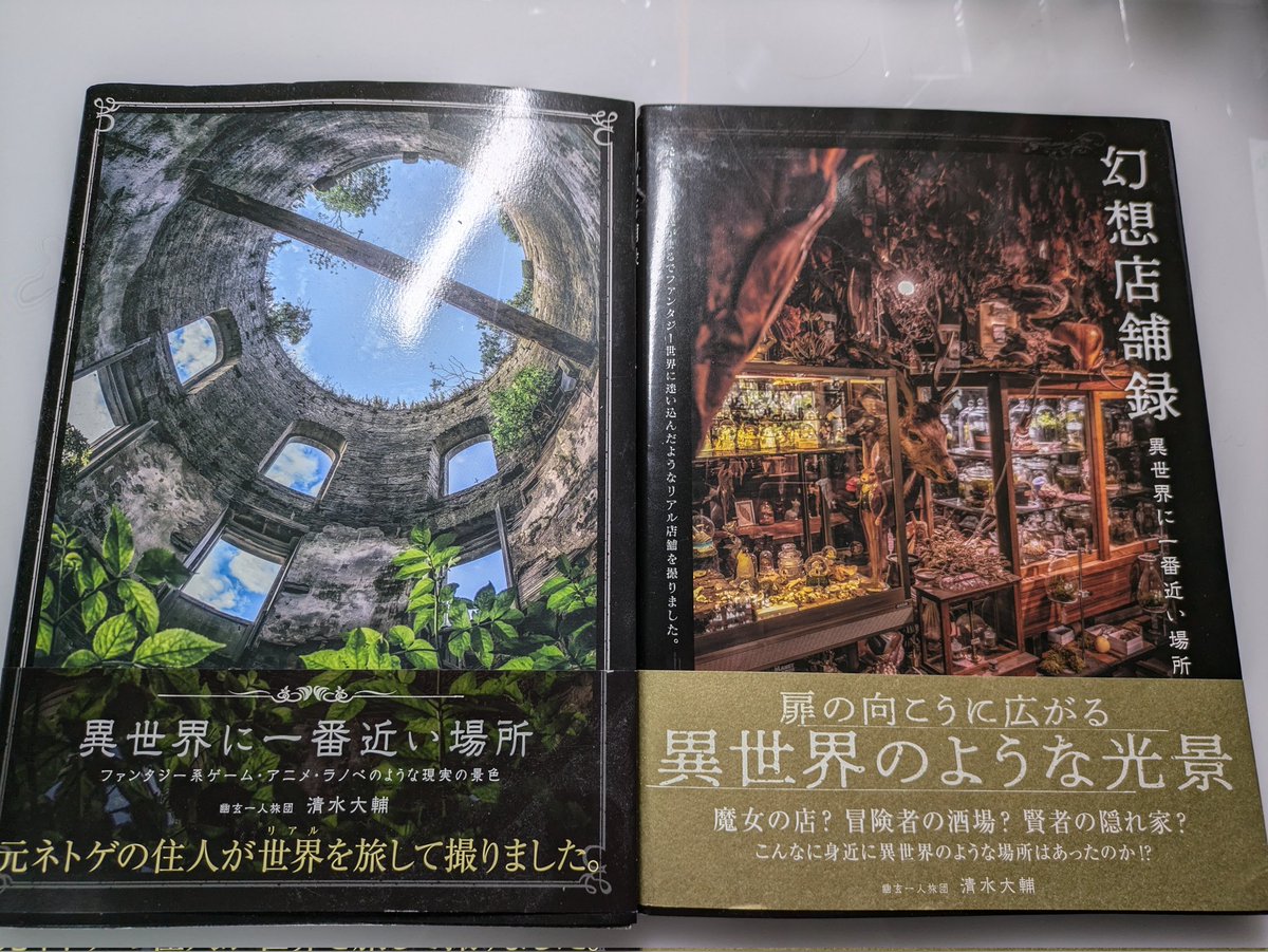 ⑥まだ新生代を読みかけですが面白いです。ソロダンと違って丁寧で美味しい料理です。
⑦今日買った。ラノベ作家御用達の名前とか妖怪とかの事典が並ぶ中著者名で選んだ。
⑧眺めるだけで楽しいシリーズです。実際描けるかは別として。
⑨剣クズ連載当初からお世話になってます。そろそろまたお世話に 