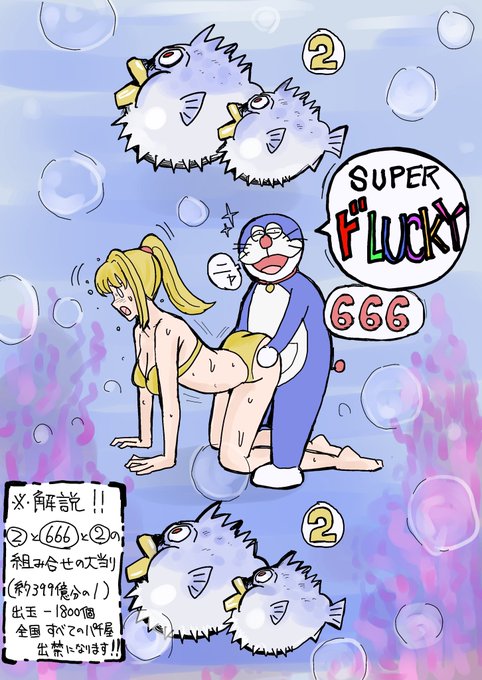 今日のSUPER ド LUCKY❣️ 