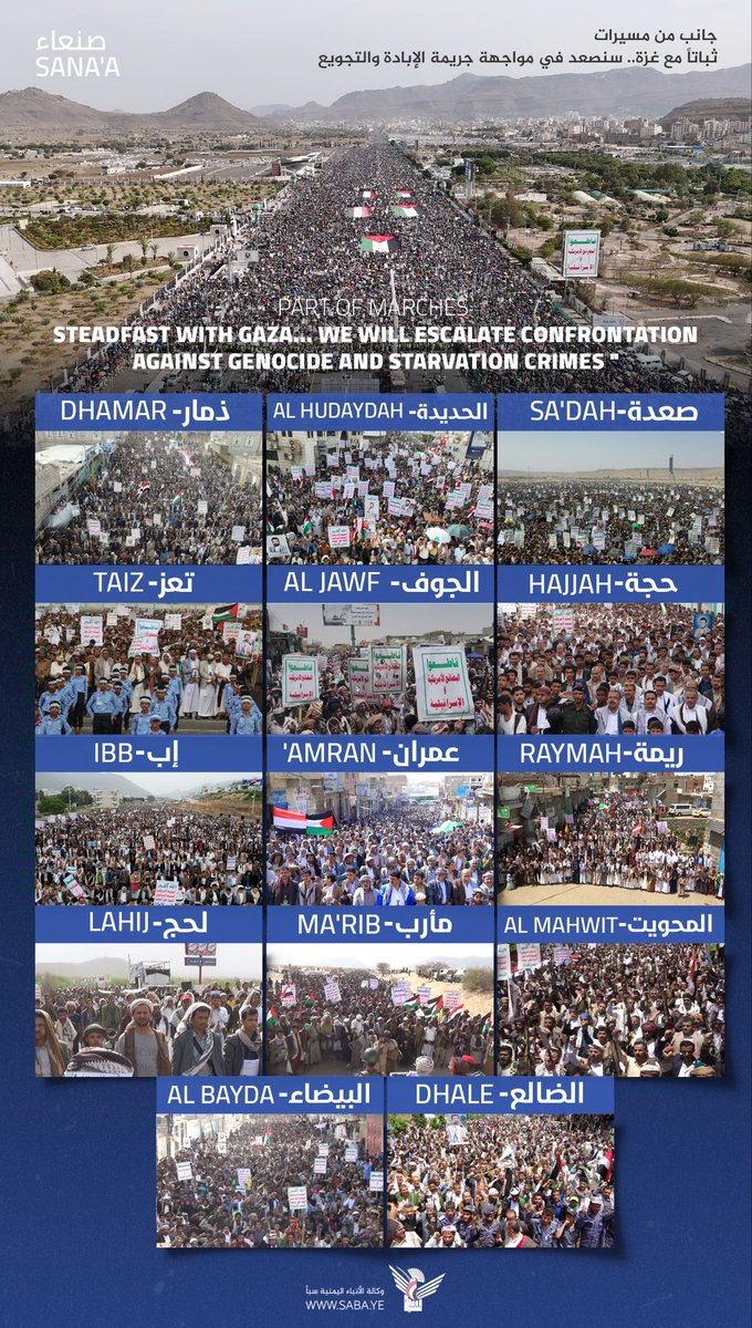 جانب من المسيرات المليونية "ثباتاً مع غزة.. سنصعد في مواجهة جريمة الإبادة والتجويع" في العاصمة صنعاء والمحافظات