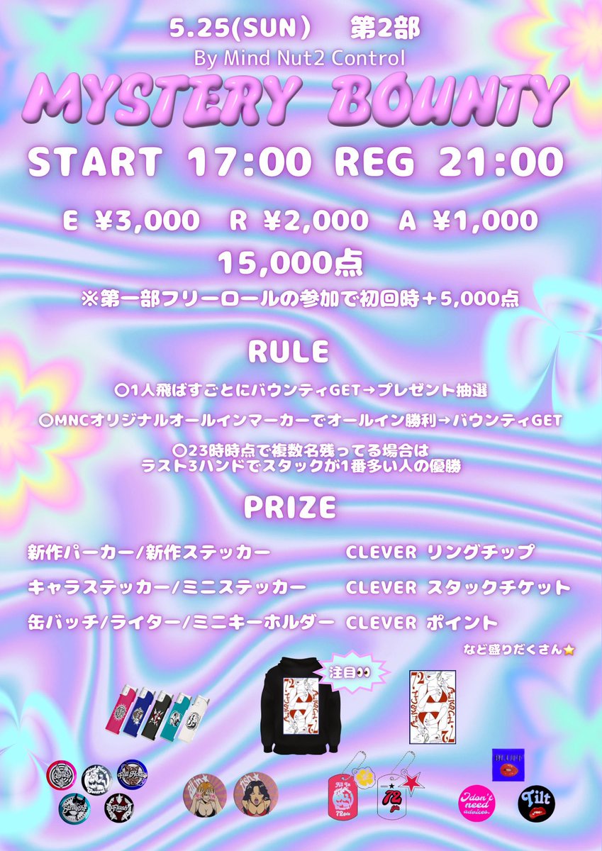 5/25(Sun) in CLEVERあびこ

🎪CLEVER×MNCイベント第4弾🎪
今回は【CLEVERあびこ店】にて開催‼️👏

初心者の方🔰大歓迎✨️‼️

第1部(14:00~)：🫧FREE ROLL🫧
第2部(17:00~)：💥MYSTERY BOUNTY💥目玉商品あり‼️👀

是非遊びに来てください〜🌺🫶