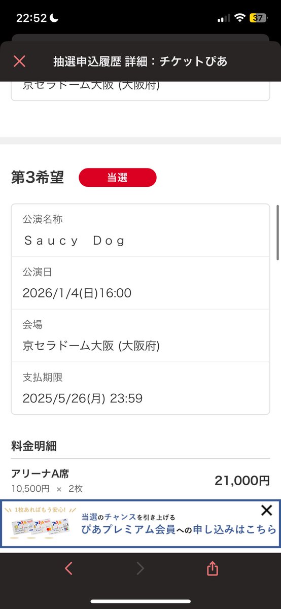 ほんまにうれしい😭