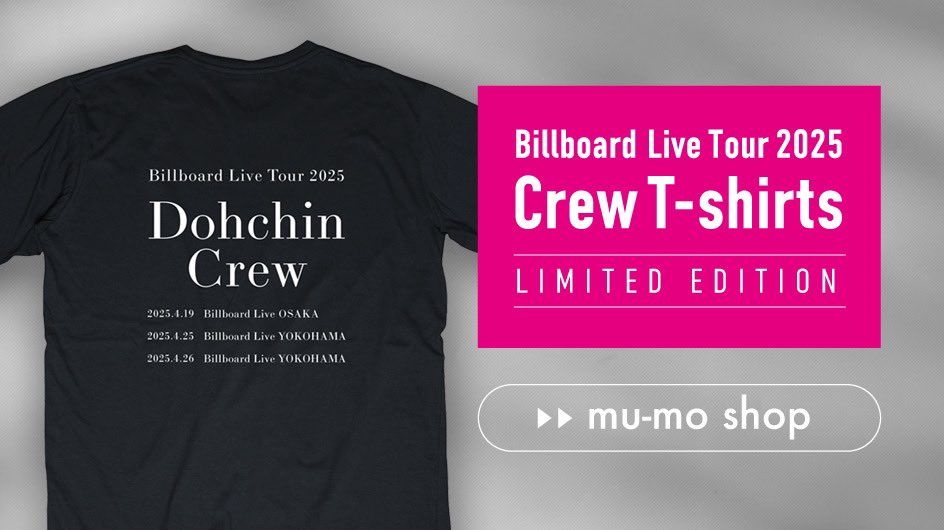 【New Goods】
-mu-mo SHOP- 
#堂珍嘉邦 
Billboard Live Tour 2025 CREW T-SHIRTS (LIMITED EDITION)
サイズ：2XL(本人着用サイズ) / XL / L / M / S
色：ブラック(ワンポイントロゴあり！蛍光ピンク) 

受付期間：2025年5月25日(日) 10:00〜6月8日(日) 23:59
↓
shop.mu-mo.net/avx/sv/list1?j…

拡散🙇(ス)