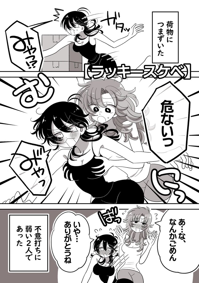 【葉末と露~初夏だ!薄着だ!ぷりぷり祭り~】4/5 
