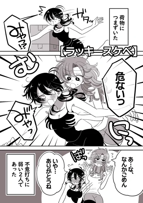 【葉末と露~初夏だ!薄着だ!ぷりぷり祭り~】4/5 