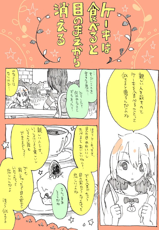 過去まんが 