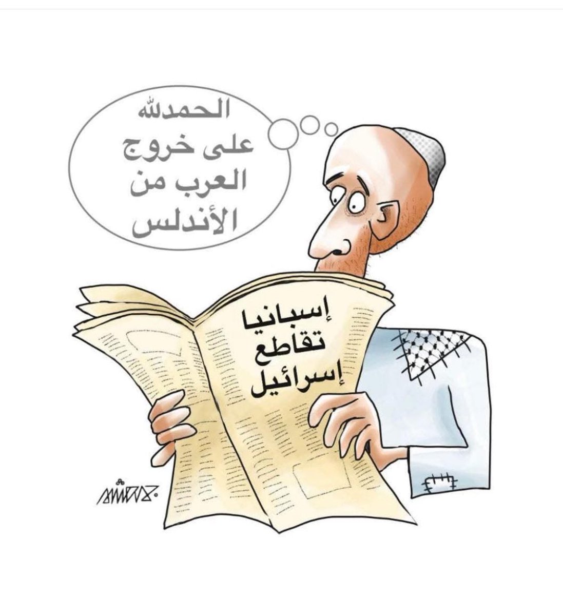كاريكاتير معبر جداً ، وقوي ضد العرب ولكن يستاهلون مع هذا الخذلان