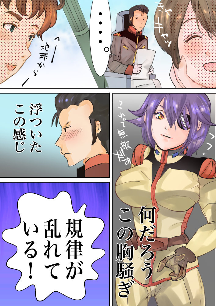 #ファーストガンダム #艦これ #ネタ絵
iPad買ってもらった頃描いた漫画。絵柄結構違うね。
因みに私はブライトさんが1番好きです。 