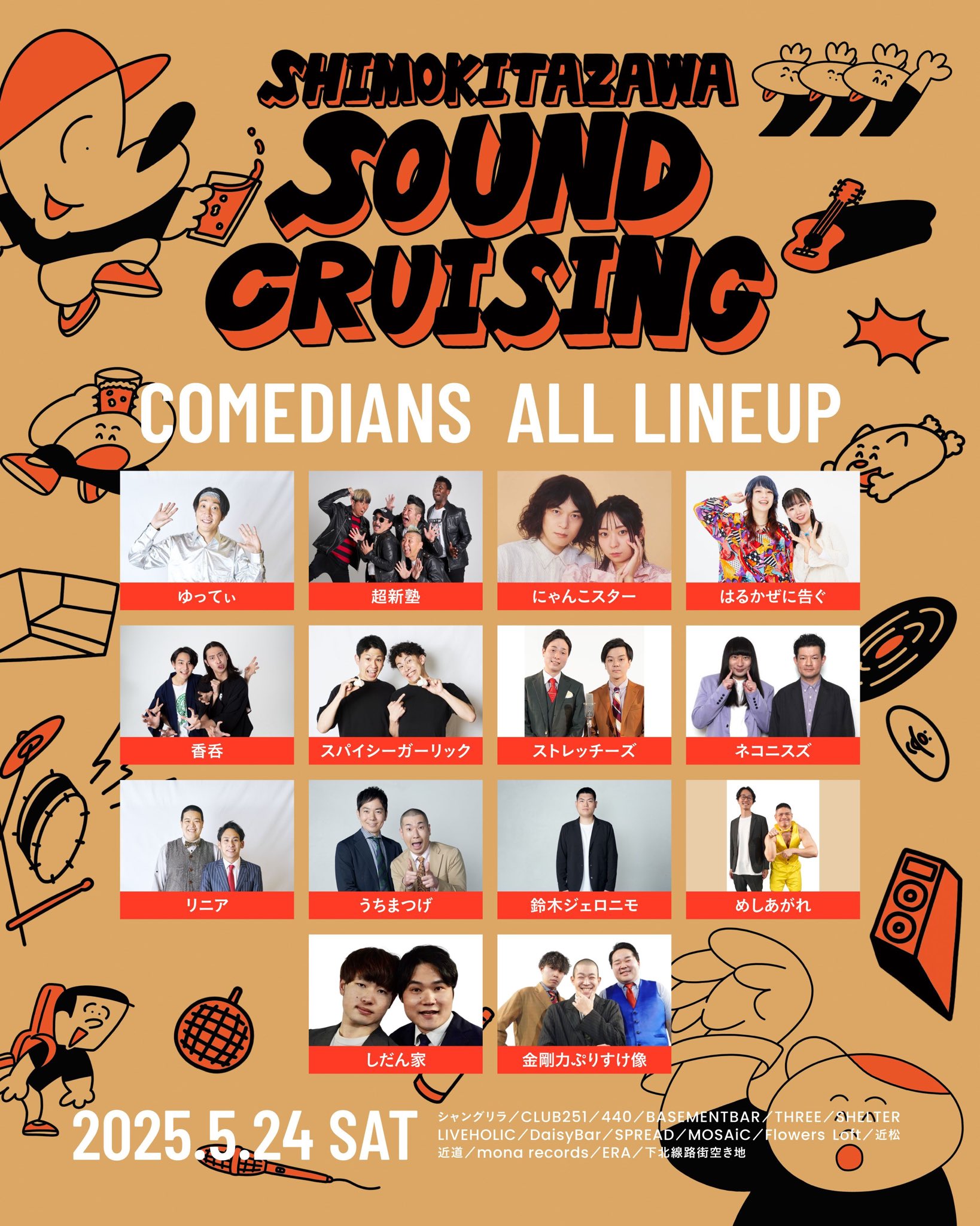格安即決 SOUND Shimokitazawa CRUISING  X: on コレクション