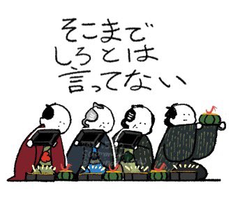 #大河べらぼう
若木屋さん「は」ちゃんと偲んでた 