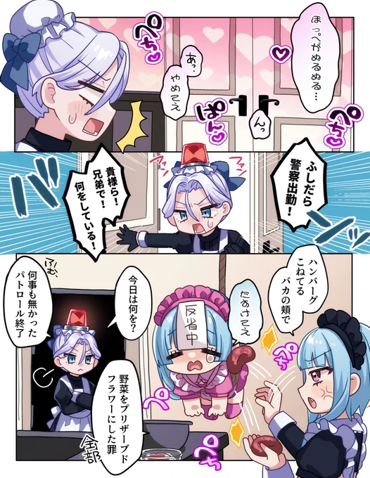 夜の仕込み♂ 