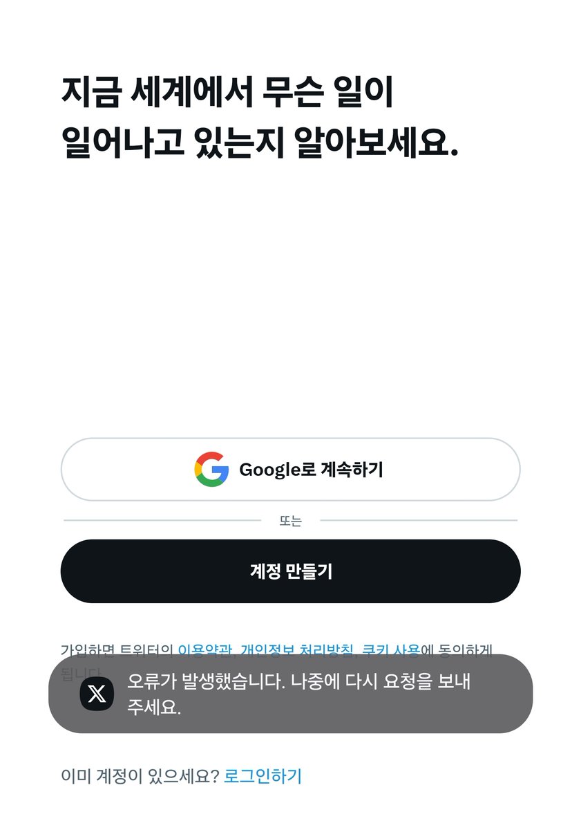 앱 삭제했다가 다시 까니까 6시간째 로그인도 안돼서 그냥 삼성인터넷으로 하는중ㅋㅋㅋㅋ 근대 또 웃긴건 삼성인터넷에서는 로그인이 된다는거임 호달달