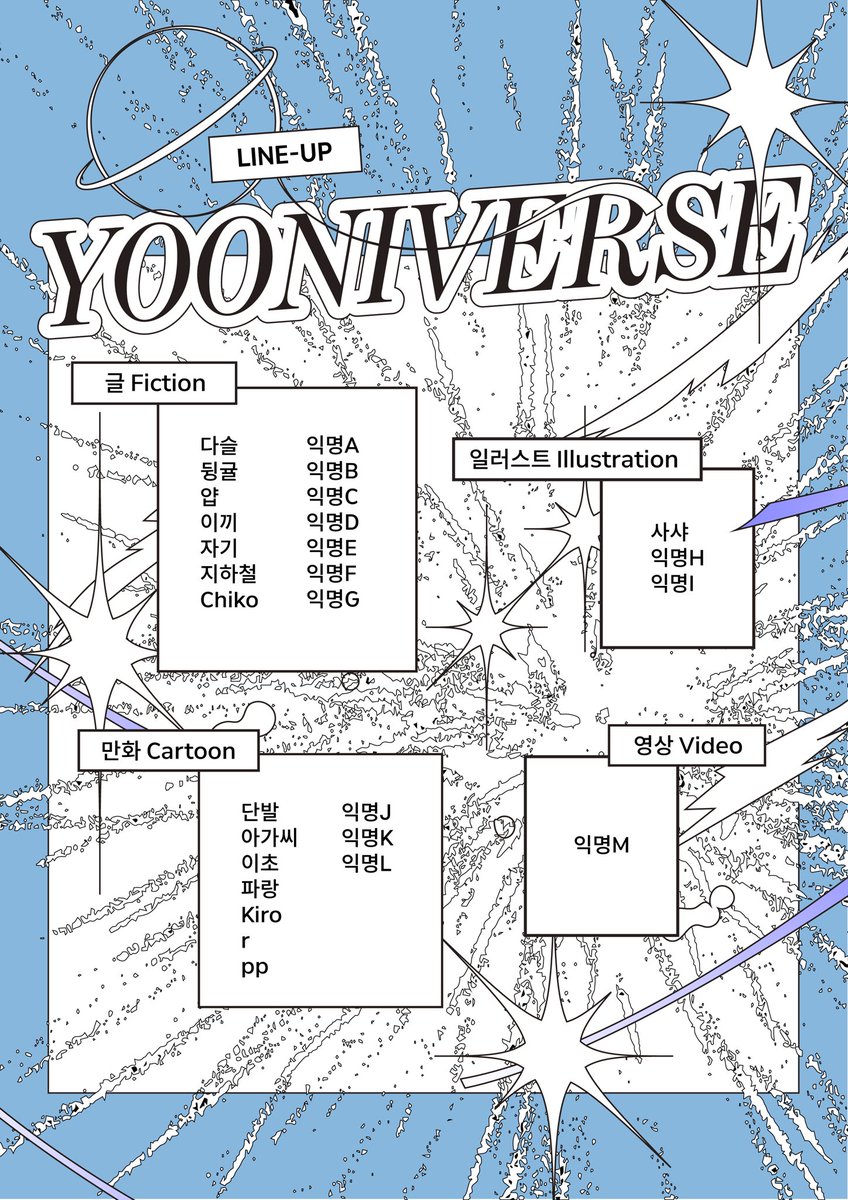 yv_collab's tweet image. ★ 
𝗟𝗶𝗻𝗲-𝘂𝗽