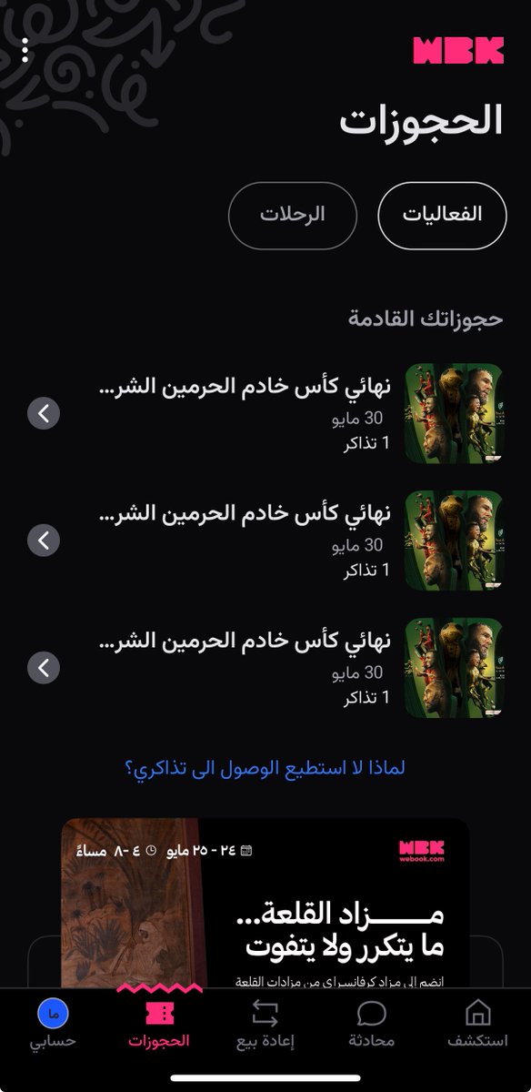 قادمون يا اتحاد💛🤌🏻🔥🔥