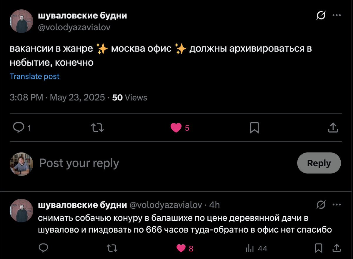 База от Вовы. Я дико рад тому, что за 12 лет работая в медиа в России, так и не уехал в Москву.  Это зло. Это бессмысленно. Это удар по менталке.
