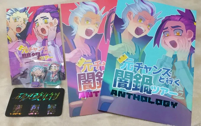 うぉー!!闇鍋本届いたー!!✨📚
思った以上に分厚く、キラキラしてた・・!!豪華～✨
アクリルスタンドもポストカードもかわいい～🍎🐲
自分の寄稿したものが印刷されて立体物になっていて
「わぁ、本っぽいなぁ」と改めて嬉しくなりました
感謝・・・(ミニキャラもちりばめて頂いて嬉しい限り) 