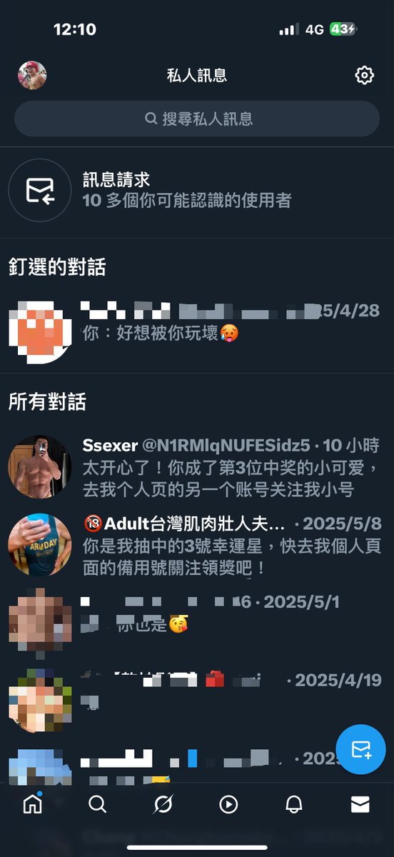 我忍好久了，真的想發脾氣。
下面的抱怨不想看就別看唄🫠
🤫
🤫
🤫
/
煩死了，難道我就只配當第三個中獎的嗎？我不能當第一個嗎？不能當第四個嗎？一定要是第三個嗎？
你們這些買人家帳號詐騙的白痴難道不知道每次套路都是第三個早就被看破手腳了嗎？🙄
真的是操你媽低能兒