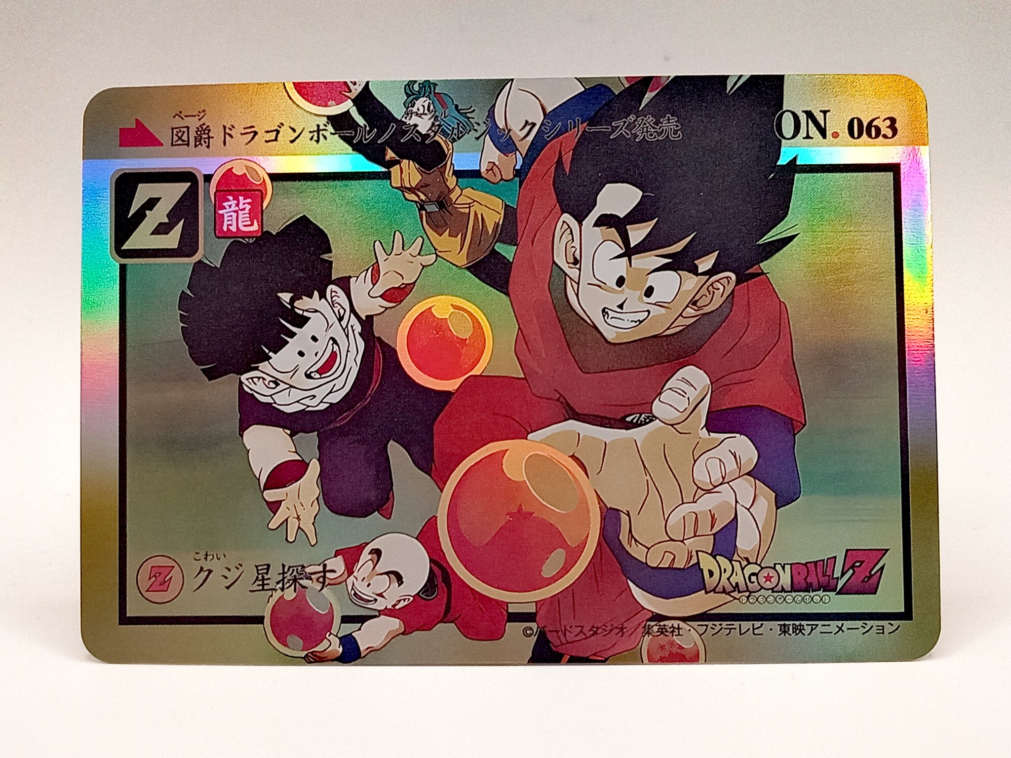 Yinyin - Card Dragon Ball (@Dbzcollection) / X