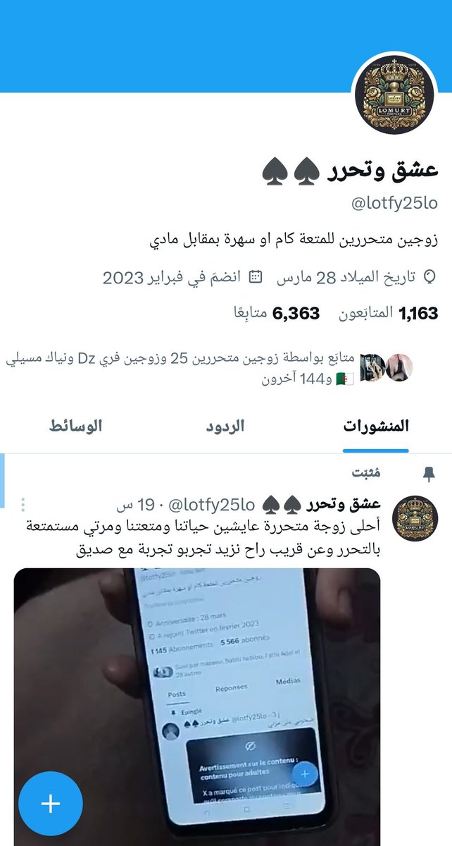 هذا ياخاوتي نقش ولي واش ينشر راهيش مرتو حذاري منو