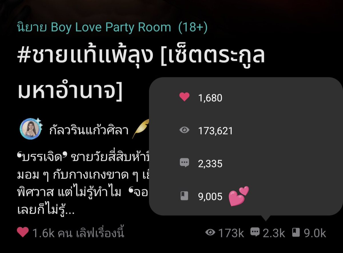 9k เข้าชั้นแล้ว ขอบคุณมาก ๆ เลยฮับบ🫶🩷