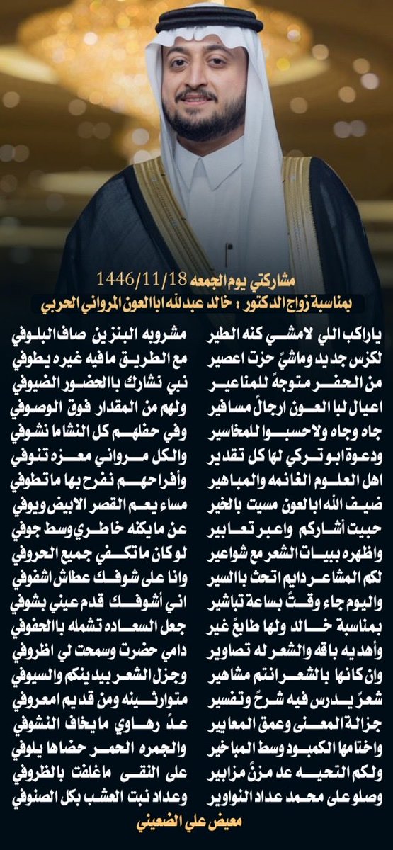 متذوق الجزل (@m_aldoaini) on Twitter photo 