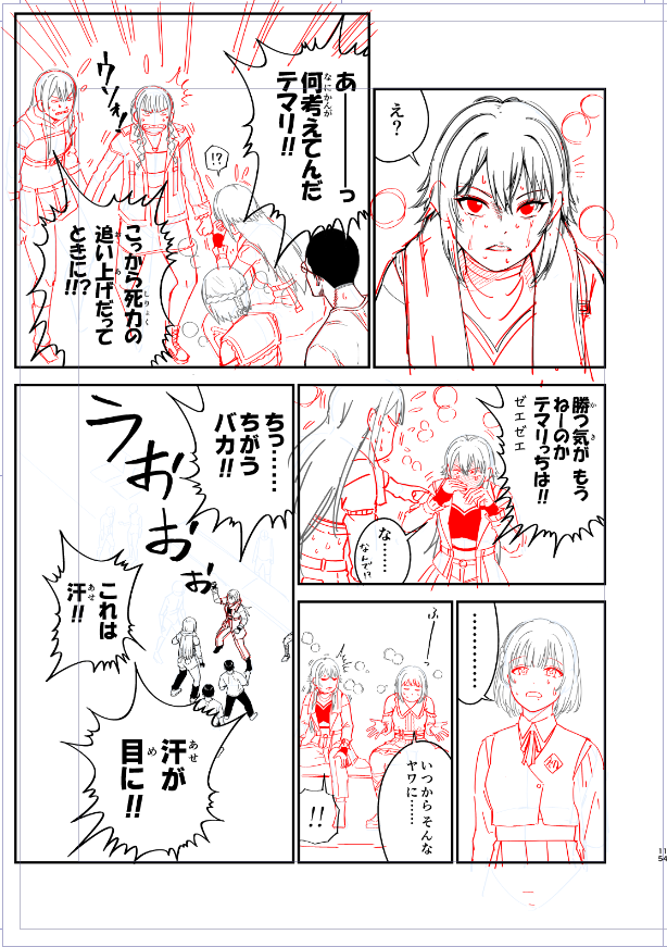 1カ月ぶりに学マスの漫画描いてる。 