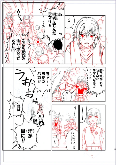 1カ月ぶりに学マスの漫画描いてる。 