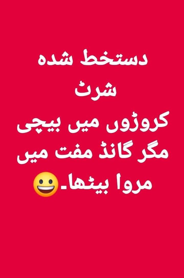 فیس بُک کے آفٹر شاکس 😂