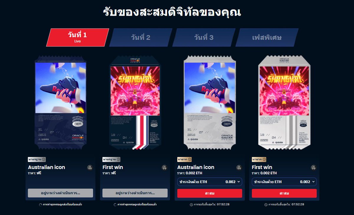 เก็บ Flash badge ใหม่จาก <a href="/AbstractChain/">Abstract</a> “In the Momoent” Monaco Badge กันครับ
.
ค่าใช้จ่าย : ฟรี
.
วิธีทำ : 
1 ไปที่ : gate.io/th/web3/activi… เชื่อมกระเป๋าให้เรียบร้อย
2. Mint Collection เเบบฟรี ให้ครบ 3 วัน (23-25 พ.ค.) วันละ 2 ชิ้น (รวม 6 ชิ้น) ในส่วนของวันเเรก วันนี้ 23 พ.ค.