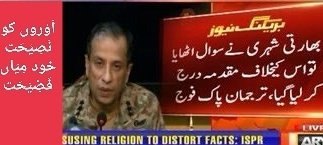 SadiaSy10639266's tweet photo. The heirs of British colonizers continue to rule with colonial laws.The state cannot label anyone a terrorist without following due process. It is not the responsibility of the media or the @DGISPR to grant certificates of terrorism.
#InternalColonialism #ResourceCurse #Baloch https://t.co/zHzcczaqdo