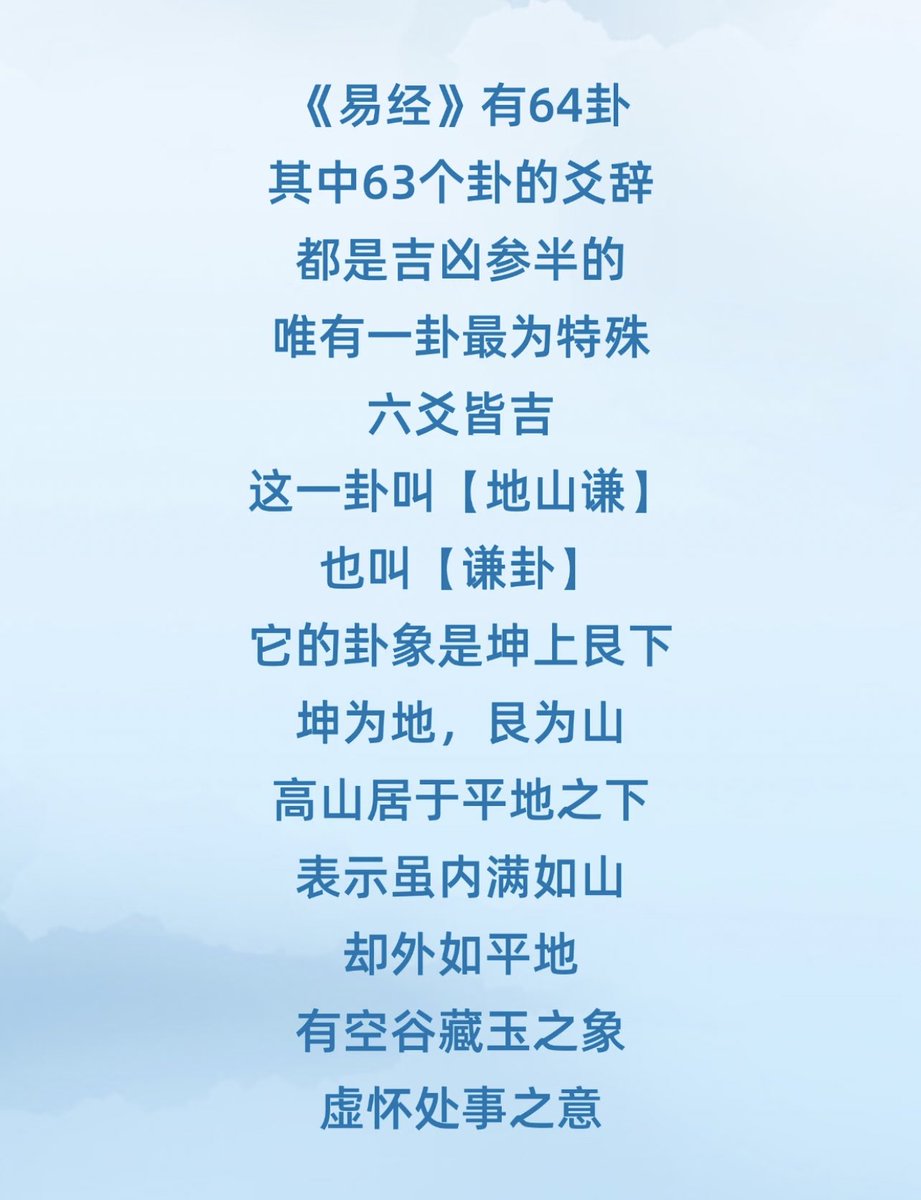 78hrb9xd4c's tweet photo. 《易经》里最特殊的一卦 https://t.co/47mNvUmjNQ