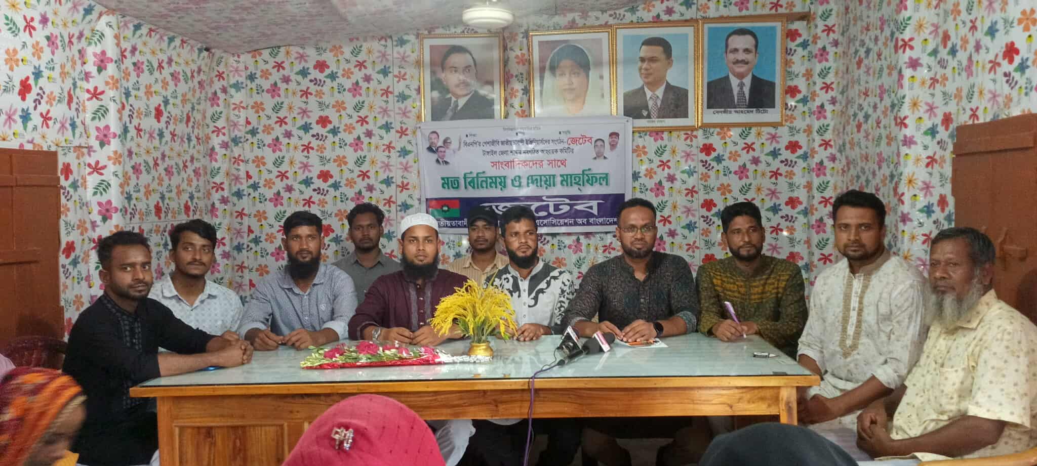 জেটেব টাঙ্গাইল জেলা কমিটি গঠিত: কালিহাতীতে সাংবাদিকদের সাথে এক মতবিনিময় সভায় ঘোষণা