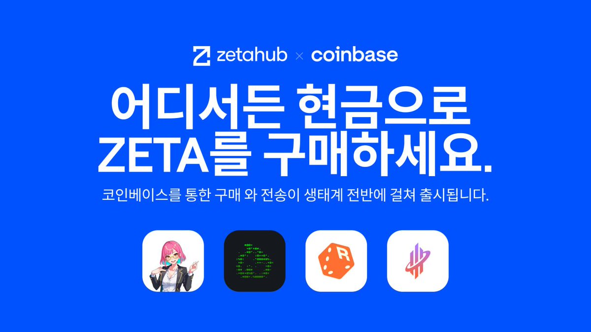 🛡️ 법정화폐와 유니버설 앱의 만남 코인베이스 온램프가 이제 제타체인 생태계 전반에서 사용 가능해졌습니다! 130개국 이상에서 즉시  법정화폐 → ZETA 전환이 가능하며, 제타허브 뿐만 아니라 모든 유니버설 앱에서 지원됩니다. 🧵 아래는 현재 지원