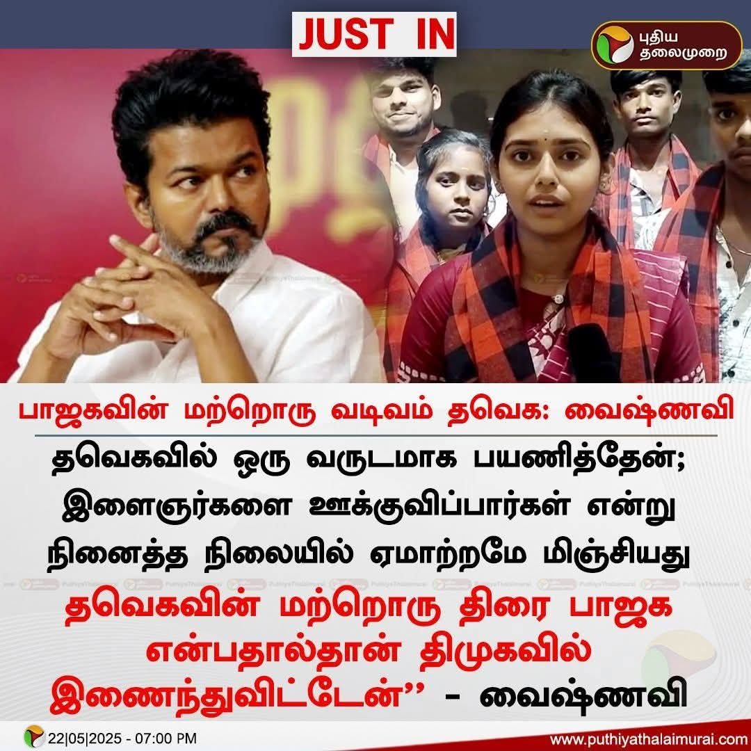 Sathya Priya tweet media