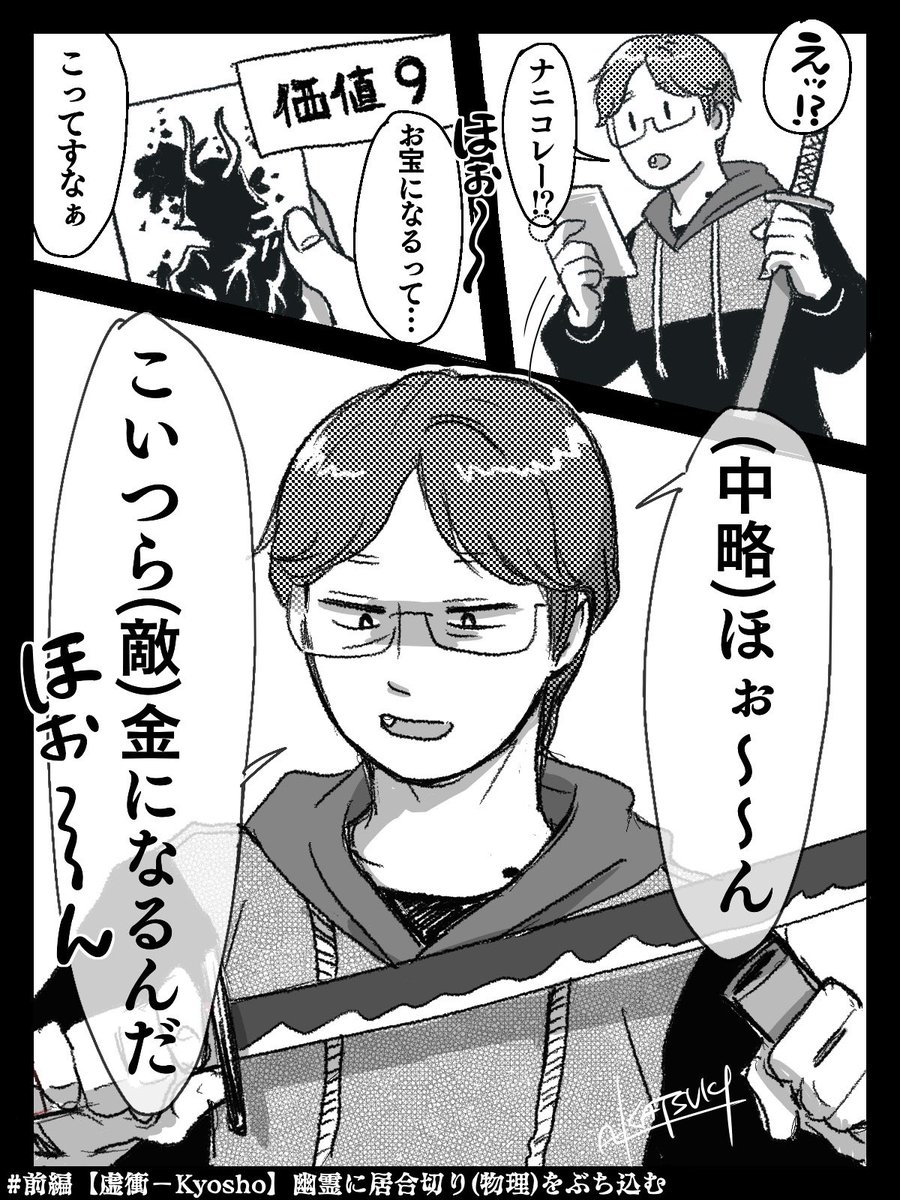 敵を倒す意味💰