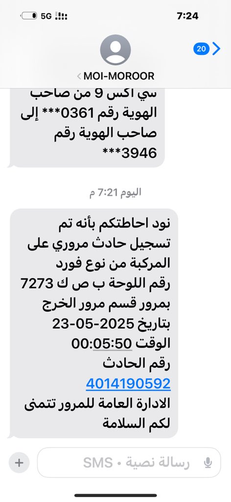 ramadi22's tweet photo. @MOISaudiArabia للإحاطة وصلتني رسالة تفيد بتسجيل حادث مروري على مركبتي الفورد ب صح 7273 اليوم الجمعة 23 يونيو2025 بالخرج وهذا بلاغ غير صحيح حيث أن المركبة موجودة بالرياض وداخل كرج المنزل ولم تتحرك منذ زمن بسبب عطل فني https://t.co/STm4WhyDm1
