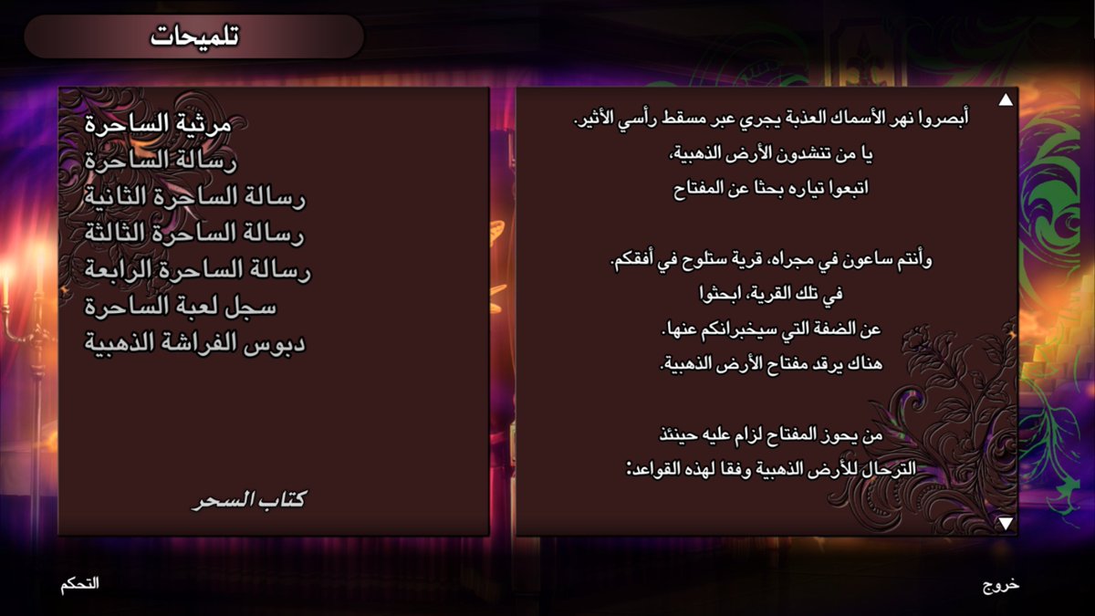 الشظِيَّة العربية tweet media